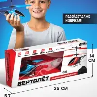 Вертолёт радиоуправляемый &laquo;Крутой вираж&raquo;, цвет голубой