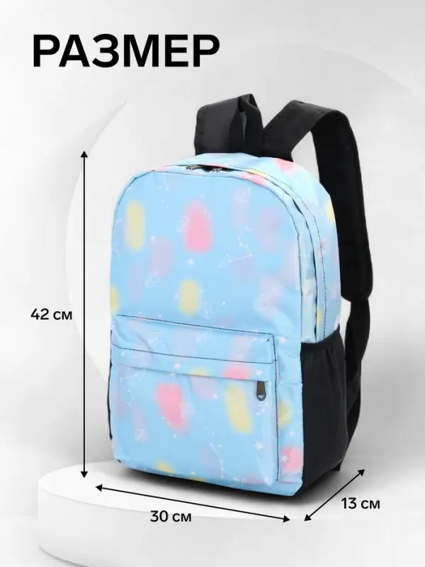 Рюкзак школьный &laquo;Сердечки&raquo;, для девочки, 30&times;13&times;42 см, голубой