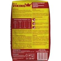 Реагент противогололёдный VIKING SNOW&nbsp;MAX 20 кг до -37С