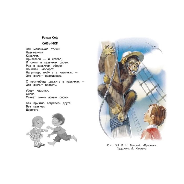 Хрестоматия для внеклассного чтения, 3 класс Хрестоматия для внеклассного чтения, 3 класс
