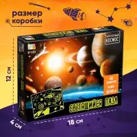 Пазлы светящиеся &laquo;Таинственный космос&raquo;, 88 деталей