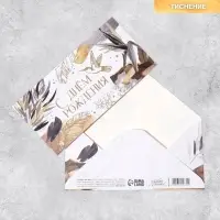 Конверт для денег &laquo;С Днем Рождения&raquo;, тиснение, 16.5&times;8 см