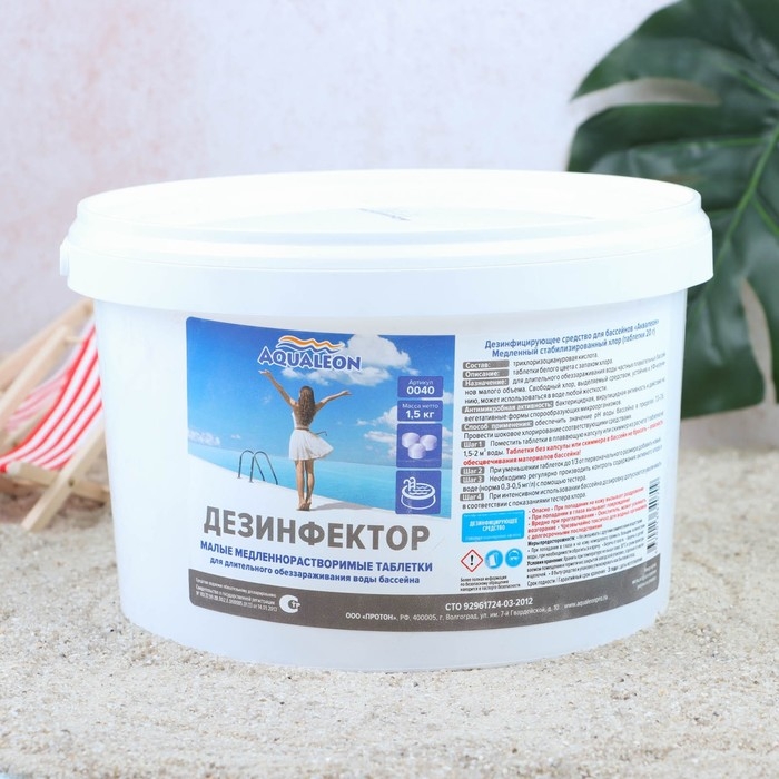 Медленный стабилизированный хлор Aqualeon комплексный таб. 20 г. 1,5 кг Медленный стабилизированный хлор Aqualeon комплексный таб. 20 г. 1,5 кг