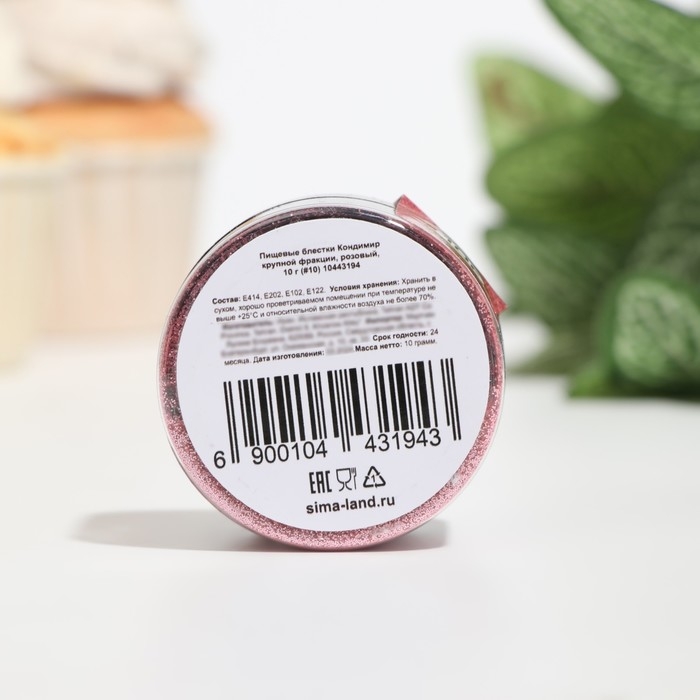 Пищевые блёстки КондиМир крупной фракции, розовые,10 г