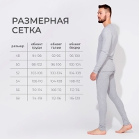 Термобельё мужское (джемпер, брюки) MINAKU, цвет светло-серый меланж, размер 58