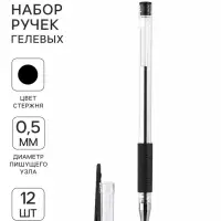 Ручки гелевые LANCER 12 штук, 0.5 мм, чёрный стержень, прозрачный корпус, с резиновым держателем