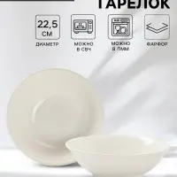 Тарелки глубокие Доляна White Label, набор 2 шт., 1.5 л, фарфор, белые