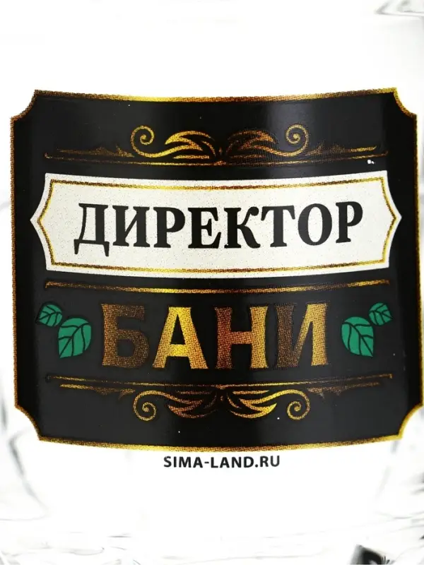 Кружка пивная стеклянная &laquo;Директор бани&raquo;, 500 мл