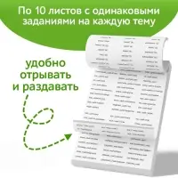 Обучающая книга «Тренажёр по русскому языку 7 класс», 102 листа