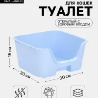 Туалет открытый &laquo;Пижон&raquo;, с боковым входом, 30&times;30&times;15 см, голубой