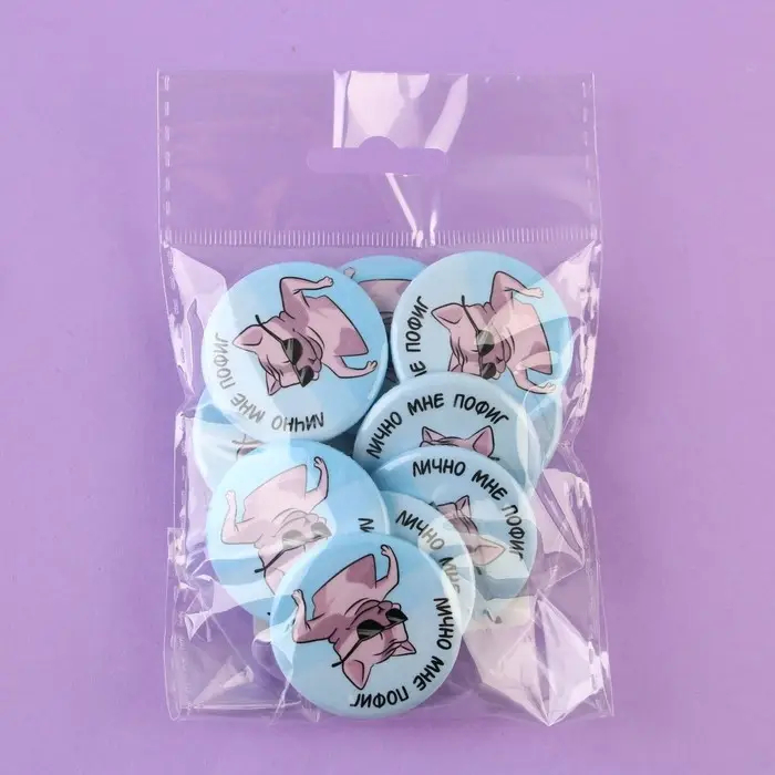 Значки закатные «Жизненно», d=3,8 см. Значки закатные «Жизненно», d=3,8 см.