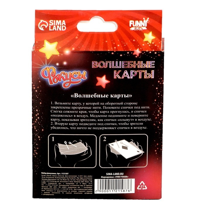 Фокусы &laquo;Магия карт&raquo;, 5 фокусов