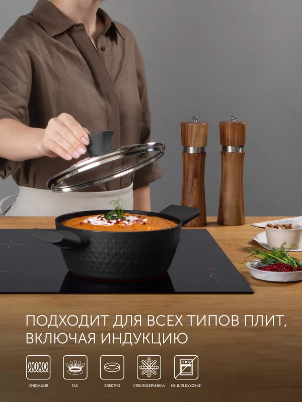 Кастрюля 2 литра Kontur-20C крышка индукция антипригарное Кастрюля 2 литра Kontur-20C крышка индукция антипригарное