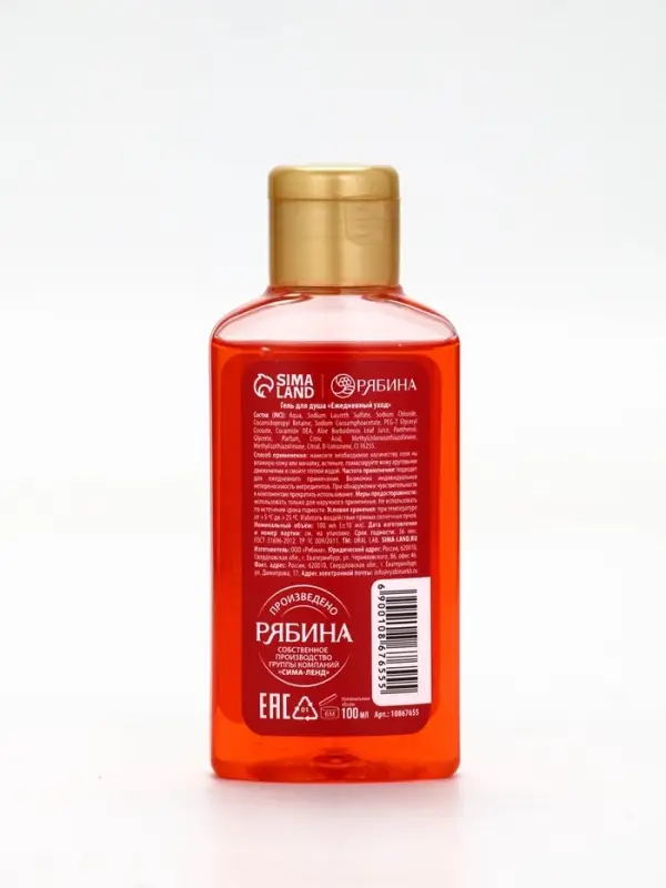 URAL LAB Арома Саунд Набор гель для душа и бомбочка для ванны, 100 гр, глинтвейн URAL LAB Арома Саунд Набор гель для душа и бомбочка для ванны, 100 гр, глинтвейн