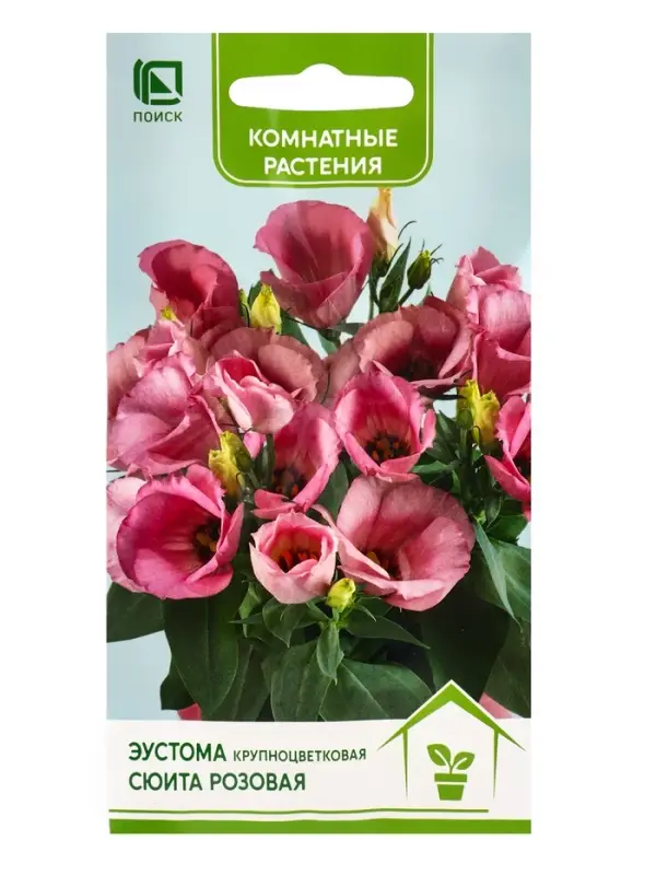Семена цветов Эустома крупноцветковая Сюита Розовая, 5шт