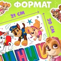 Книга с заданиями и наклейками &laquo;Озорные линии&raquo;, А4, 48 страниц, &laquo;Щенки&raquo;