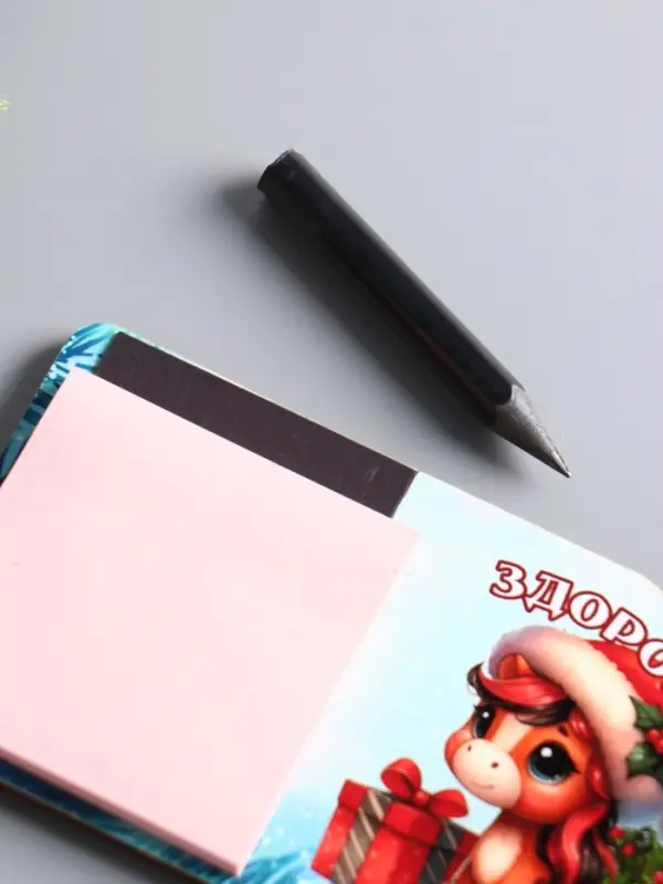 Магнит новогодний с блоком для заметок «Здоровья», размер магнита 6×11 см