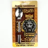 Ложка чайная с гравировкой &laquo;Настоящий мужик&raquo;, на подарочной открытке, 3&times;14 см