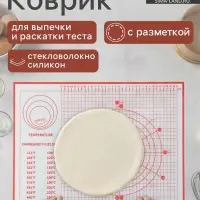 Коврик для выпечки и раскатки теста с разметкой, армированный, силикон, 50&times;40 см, красный