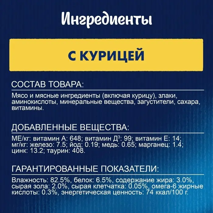 Влажный корм Felix Природа вкуса для кошек, курица, 75 г Влажный корм Felix Природа вкуса для кошек, курица, 75 г