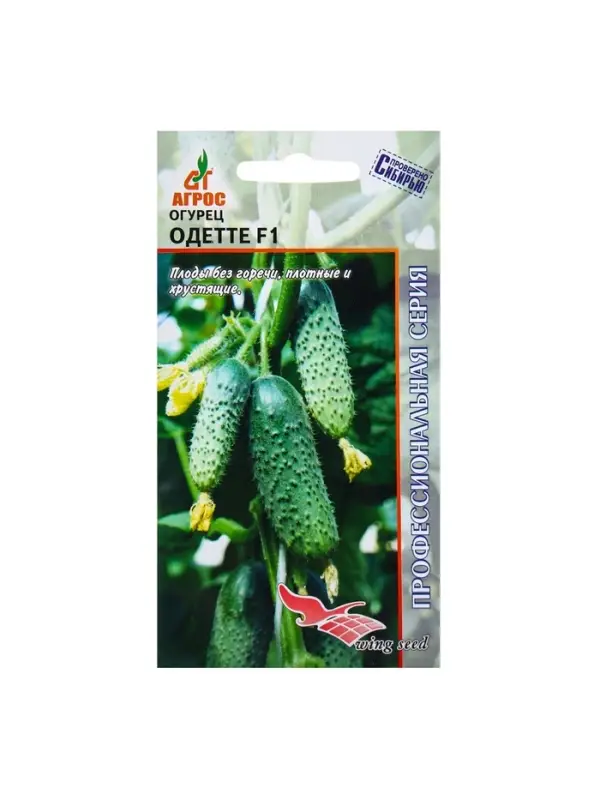 Семена Огурец"Одетте"F1 8шт* Wing Seed