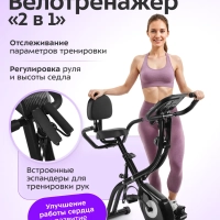 Велотренажер "2 в 1" для рук и ног для дома КТ-6442 Велотренажер "2 в 1" для рук и ног для дома КТ-6442