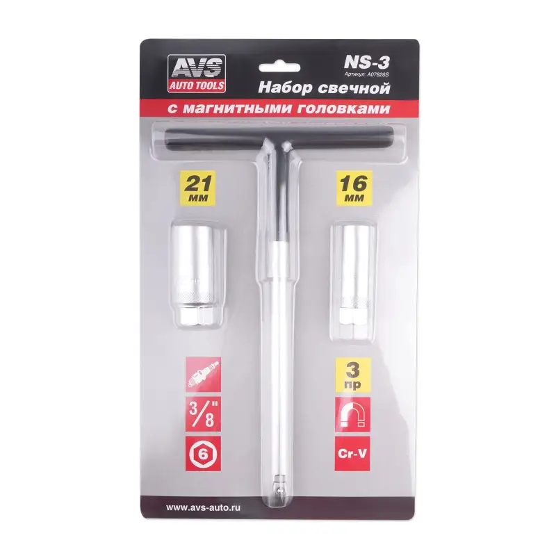 Набор свечной 3/8"DR (3 предмета) AVS NS-3