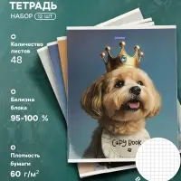 Тетради &laquo;Зверушки&raquo;, 48 листов в клетку, 60 г, 12 шт.