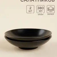 Салатники SL Home &laquo;Дарк&raquo;, 380 мл, d=16.5 см, набор 2 шт., фарфор, чёрные