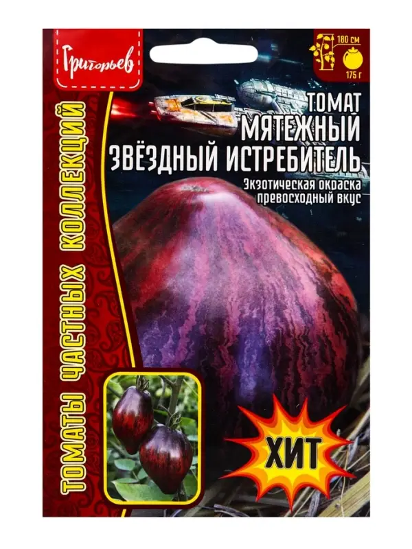 Семена Томата &laquo;Мятежный Звёздный Истребитель&raquo;, 10 шт. &laquo;Григорьев&raquo;