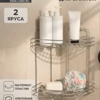 Полка для ванной угловая 2-х ярусная, 19&times;30 см, хром