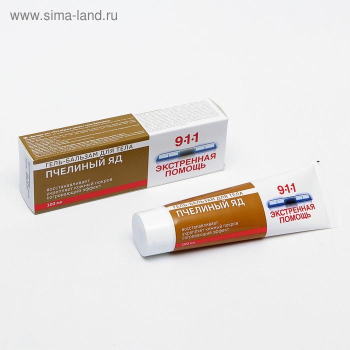 Гель-бальзам для суставов 911 «Пчелиный яд», 100 мл Гель-бальзам для суставов 911 «Пчелиный яд», 100 мл