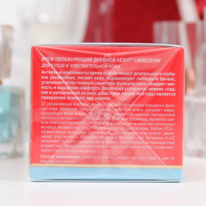 Крем для лица дневной Аевит Librederm Увлажняющий, 50 мл Крем для лица дневной Аевит Librederm Увлажняющий, 50 мл