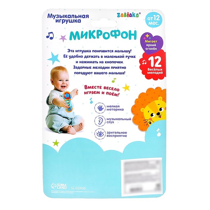 Музыкальная игрушка «Микрофон», свет, звук, МИКС Музыкальная игрушка «Микрофон», свет, звук, МИКС