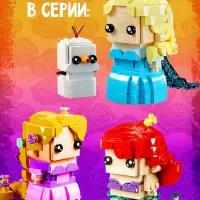 Конструктор UNICON &laquo;Мини Герои&raquo;, Принцесса с розой, 208 деталей