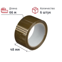 Клейкая лента упаковочная 48мм х 66м, коричневая, 40мкм, 6 шт/уп