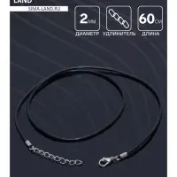 Шнурок каучуковый, неполый, 60 см, d=2 мм, чёрный в серебре