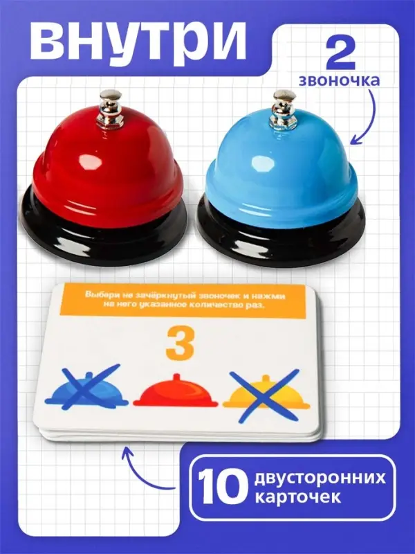 Развивающий набор &laquo;Звоночки&raquo;
