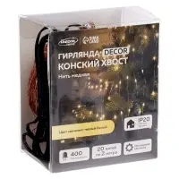 Гирлянда &laquo;Конский хвост&raquo; 20 нитей по 2 м, IP20, медная нить, 400 LED, свечение тёплое белое, 12 В