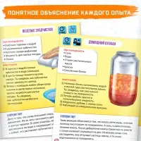 Книга обучающая «Опыты на кухне», 16 стр.