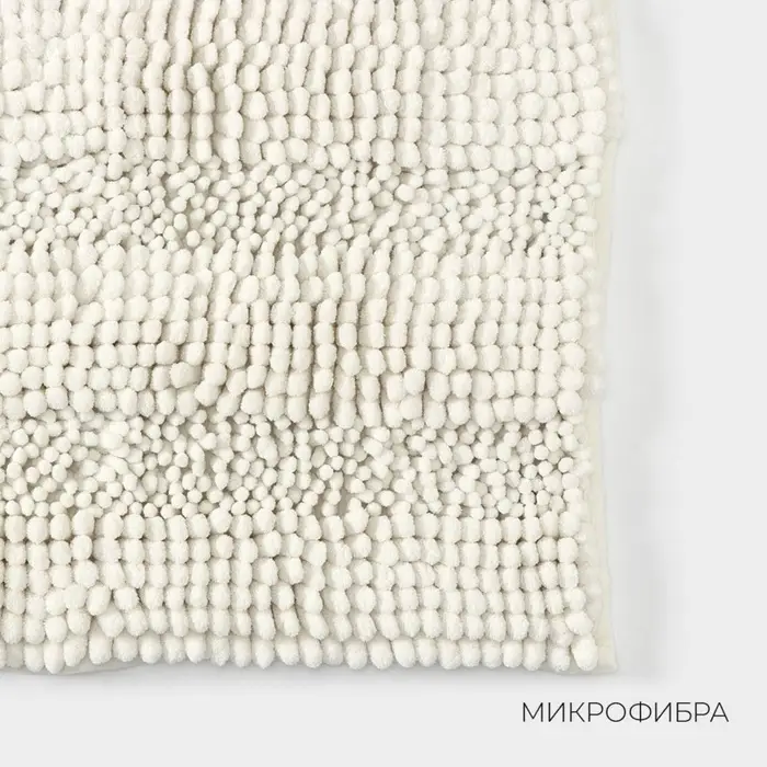 Коврик для дома LaDо́m, букли, плотность 1900 г, 50&times;80 см, белый