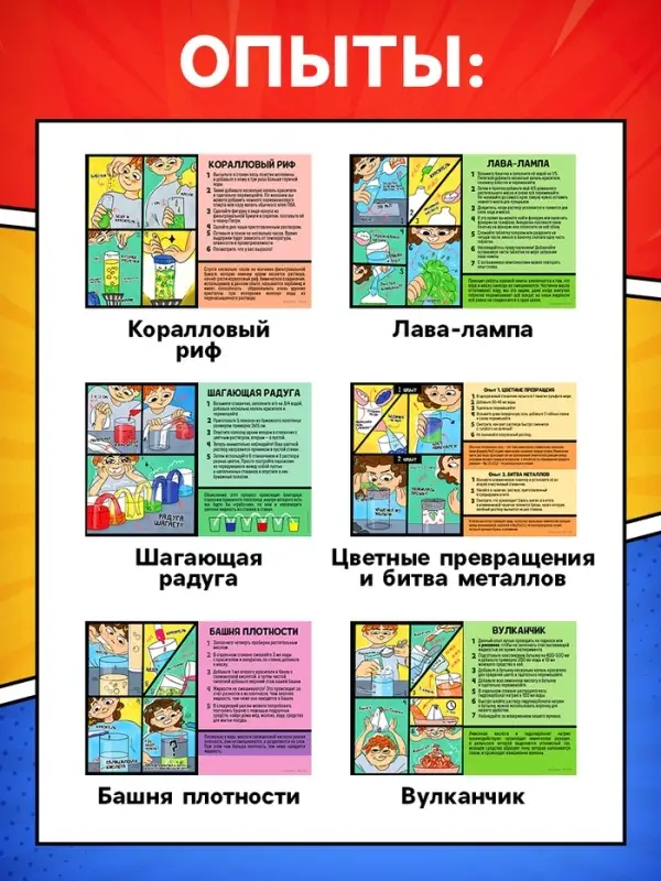 Набор для опытов &laquo;Знакомство с наукой&raquo;, 7 опытов