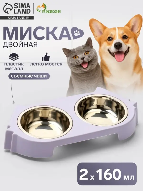Миска двойная &laquo;Кот&raquo;, 2&times;160 мл, 30.5&times;14.9&times;5.4 см, на пластиковом основании, металл, лавандовая