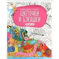 Большой подарок для маленькой принцессы. С днем рождения! 5в1.