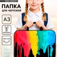 Папка с ручками, А3, текстильная, 47&times;35&times;2 см &laquo;Яркие краски&raquo;