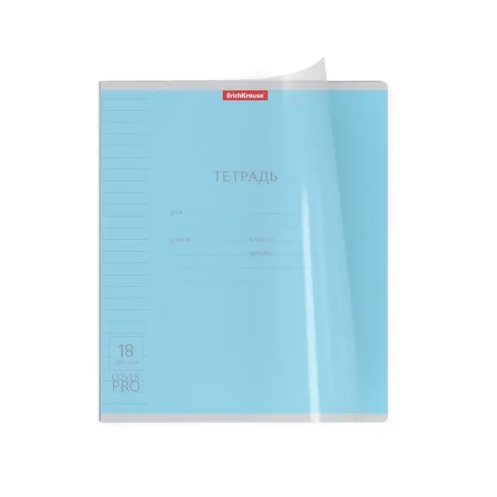 Тетрадь 18 листов в линейку, ErichKrause «Классика CoverPrо», МИКС Тетрадь 18 листов в линейку, ErichKrause «Классика CoverPrо», МИКС