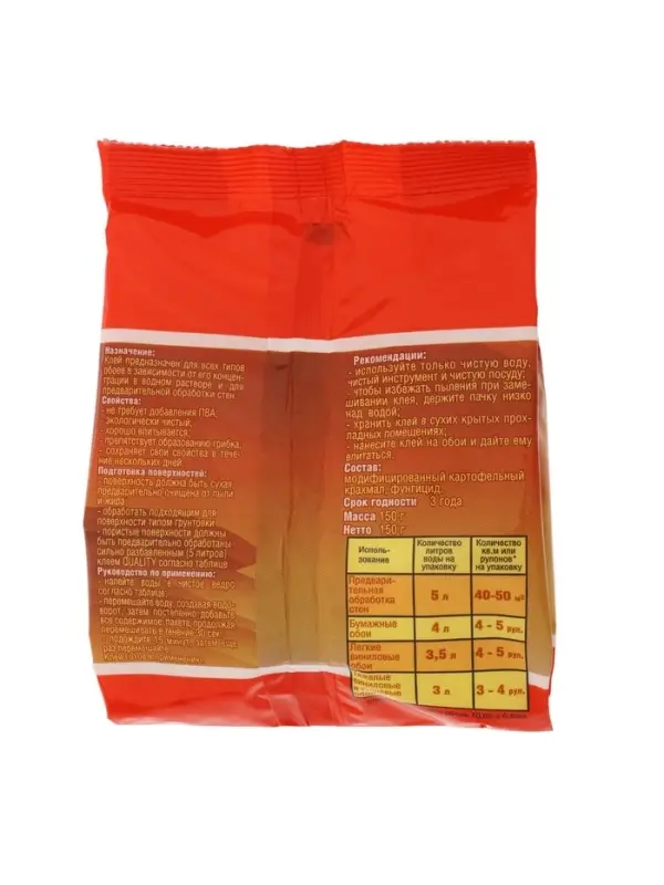 Клей обойный Quality, универсальный, мягкая упаковка, 150 г