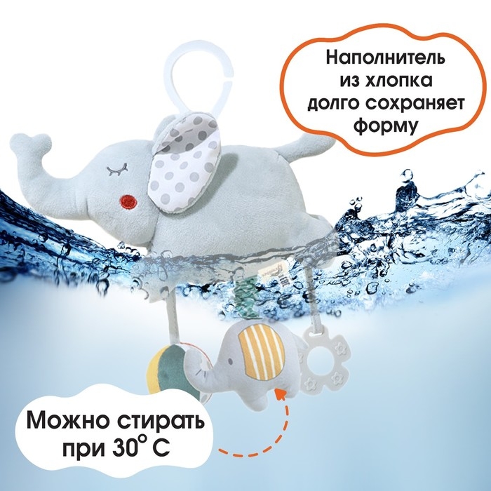 Подвеска музыкальная «Слоник Эли», на кроватку, коляску, Крошка Я Подвеска музыкальная «Слоник Эли», на кроватку, коляску, Крошка Я