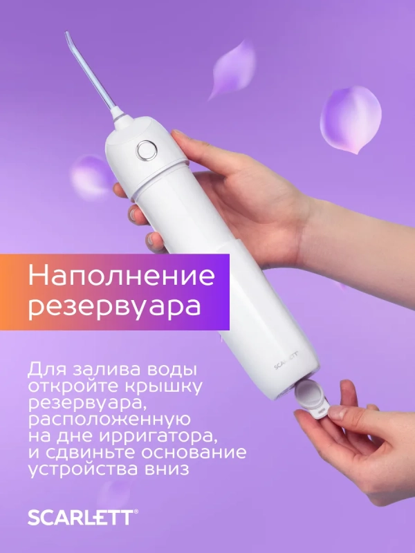 Ирригатор для зубов портативный SC-WF03 Ирригатор для зубов портативный SC-WF03
