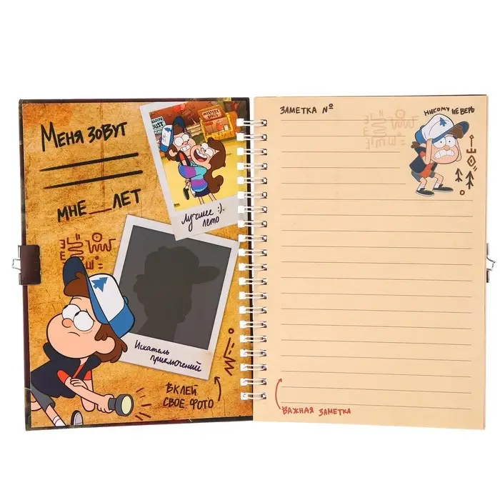 Записная книжка А5 на замочке  Записная книжка А5 на замочке "Дневник тайных открытий", 50 листов, Гравити Фолз